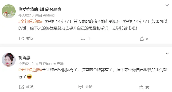 src, 陈芋汐与掌
