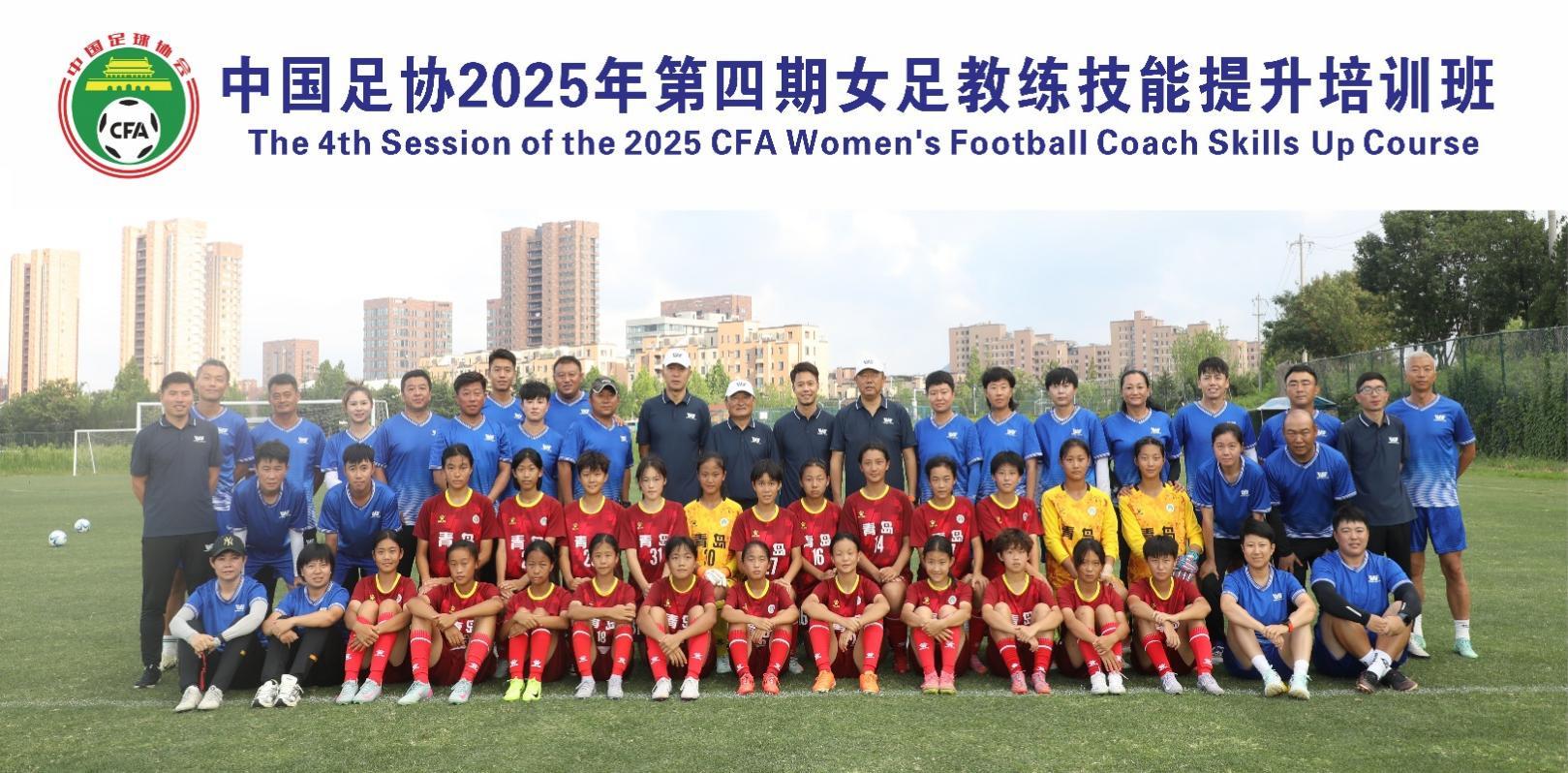 围绕女足技, 点城市的A