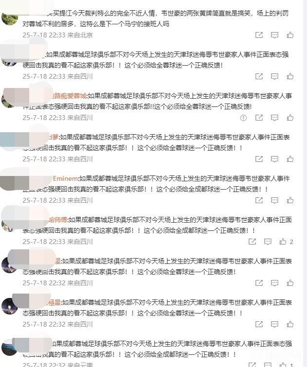 遭受委屈