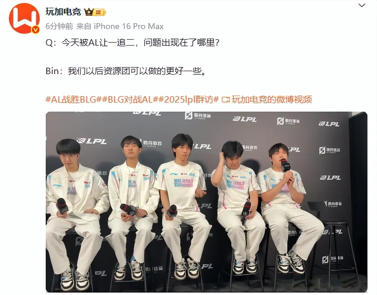 BLG败给, amp BLG败给, amp