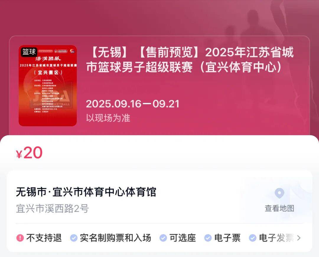 做好观赛准 做好观赛准