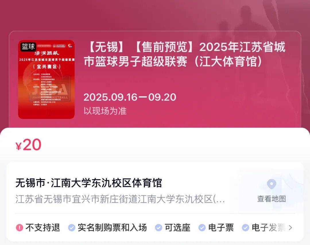 img, forma, 购票限制 img, forma, 购票限制