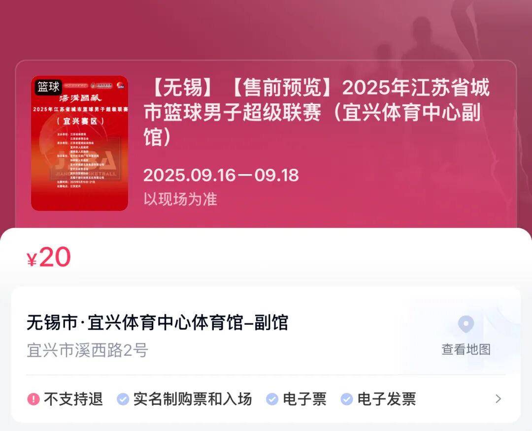 东台队赛程, 张门票 东台队赛程, 张门票