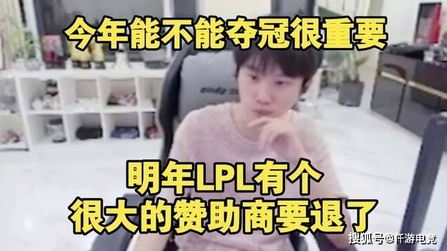 现在LPL 现在LPL